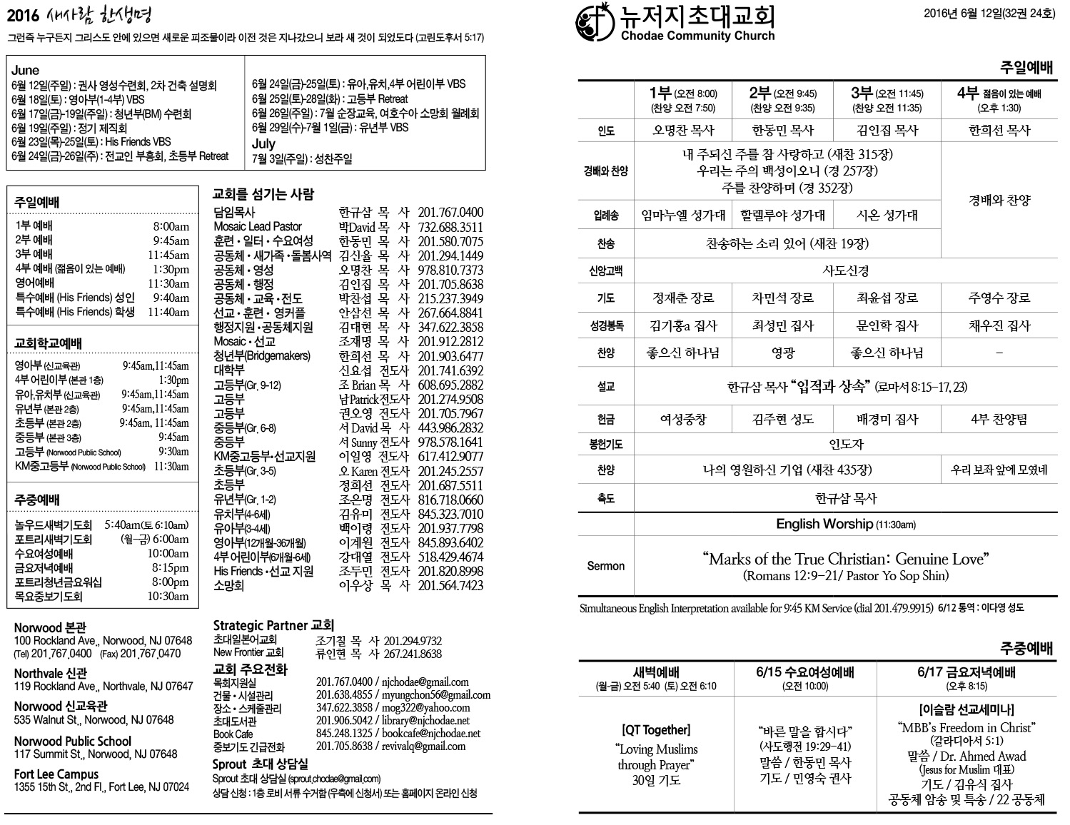 6월 12일-1