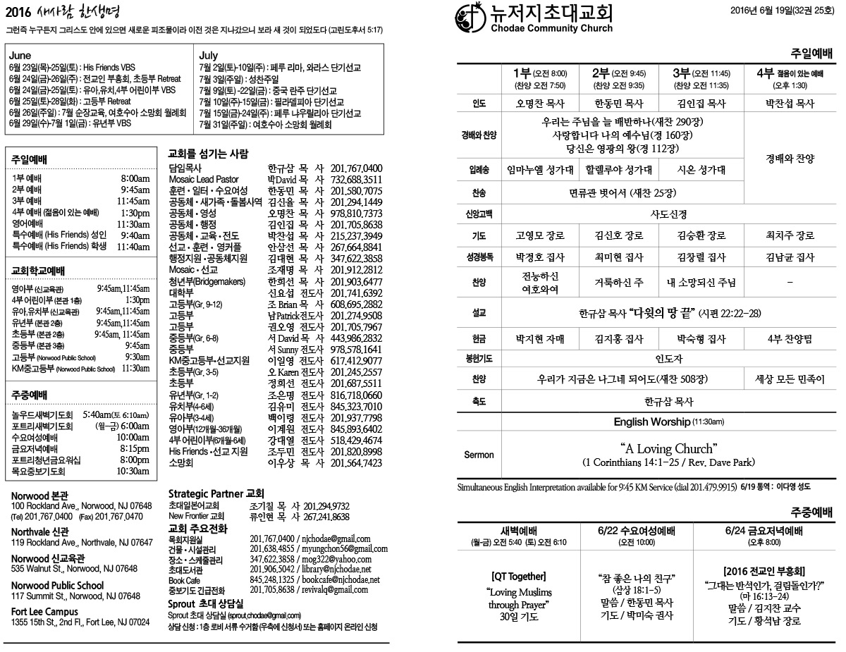 6월-19일-1