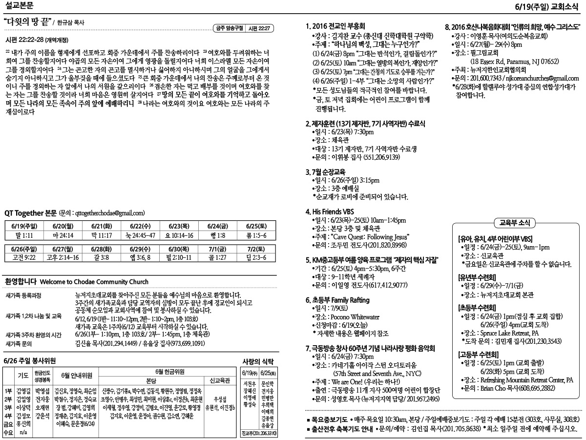 6월-19일-2